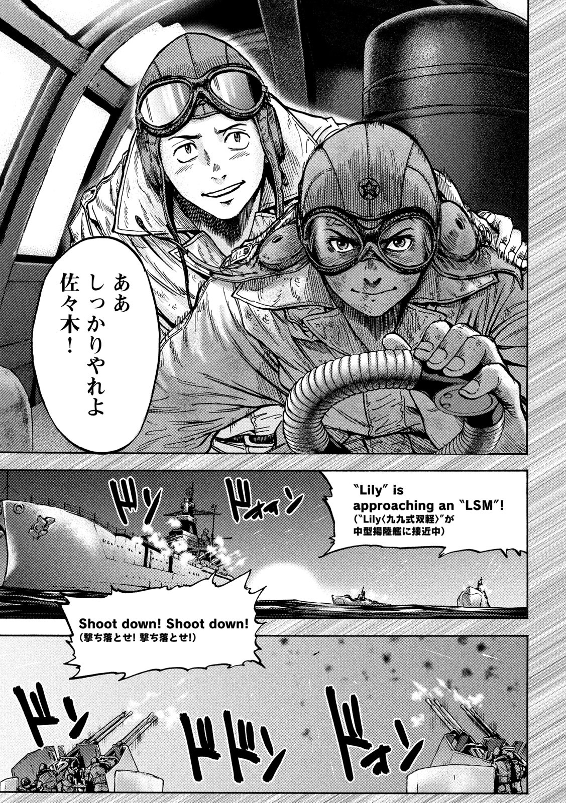Fujimi no Tokkouhei: Ikitoshi Ikeru Monotachi e Chapter 49 11ページ
