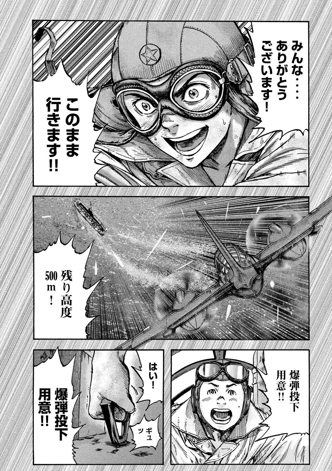 Fujimi no Tokkouhei: Ikitoshi Ikeru Monotachi e Chapter 49 15ページ