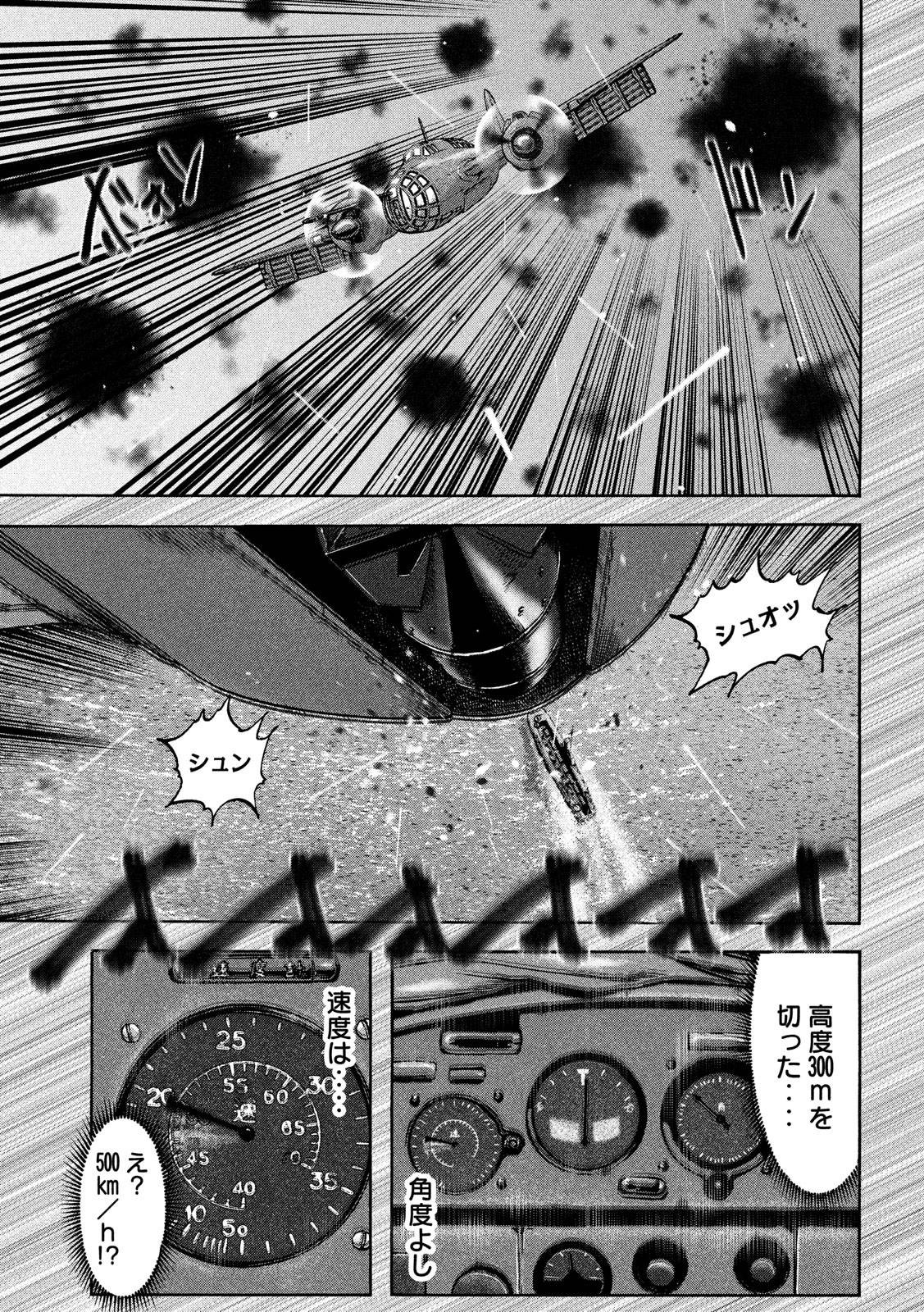 Fujimi no Tokkouhei: Ikitoshi Ikeru Monotachi e Chapter 49 17ページ