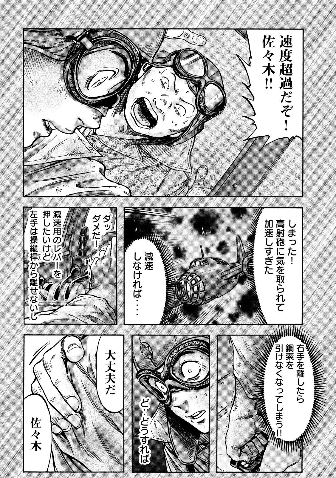 Fujimi no Tokkouhei: Ikitoshi Ikeru Monotachi e Chapter 49 18ページ