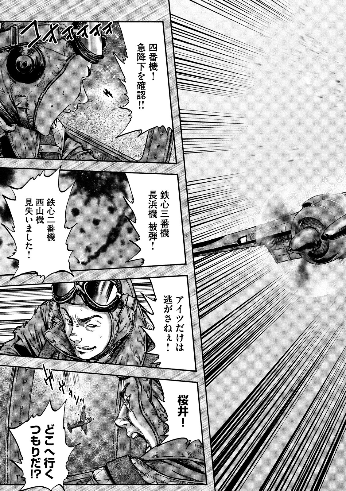 Fujimi no Tokkouhei: Ikitoshi Ikeru Monotachi e Chapter 49 9ページ