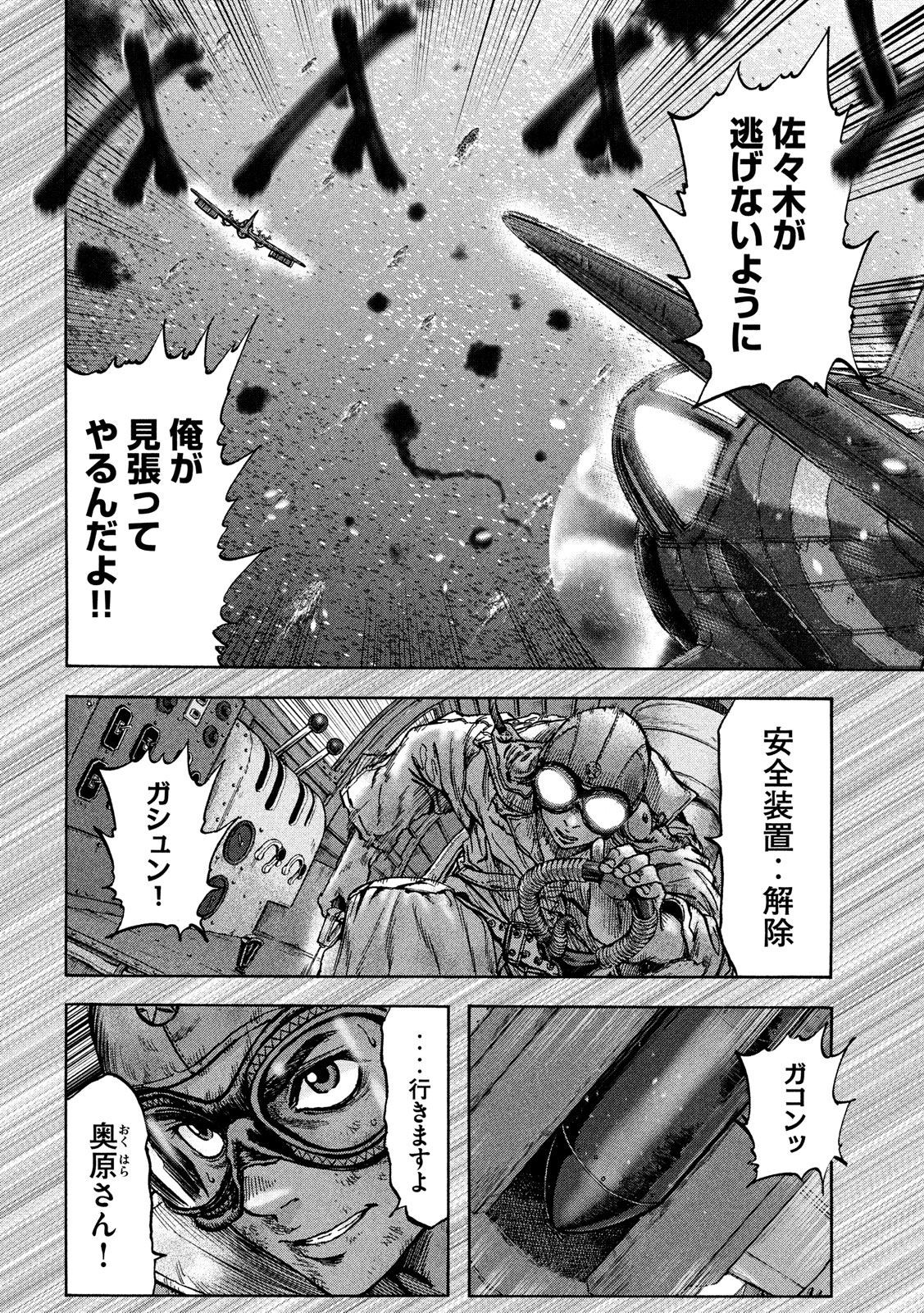 Fujimi no Tokkouhei: Ikitoshi Ikeru Monotachi e Chapter 49 10ページ