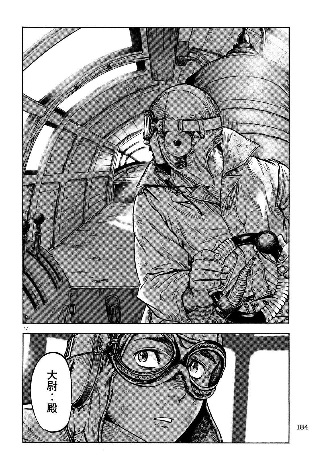 Fujimi no Tokkouhei: Ikitoshi Ikeru Monotachi e Chapter 50 14ページ