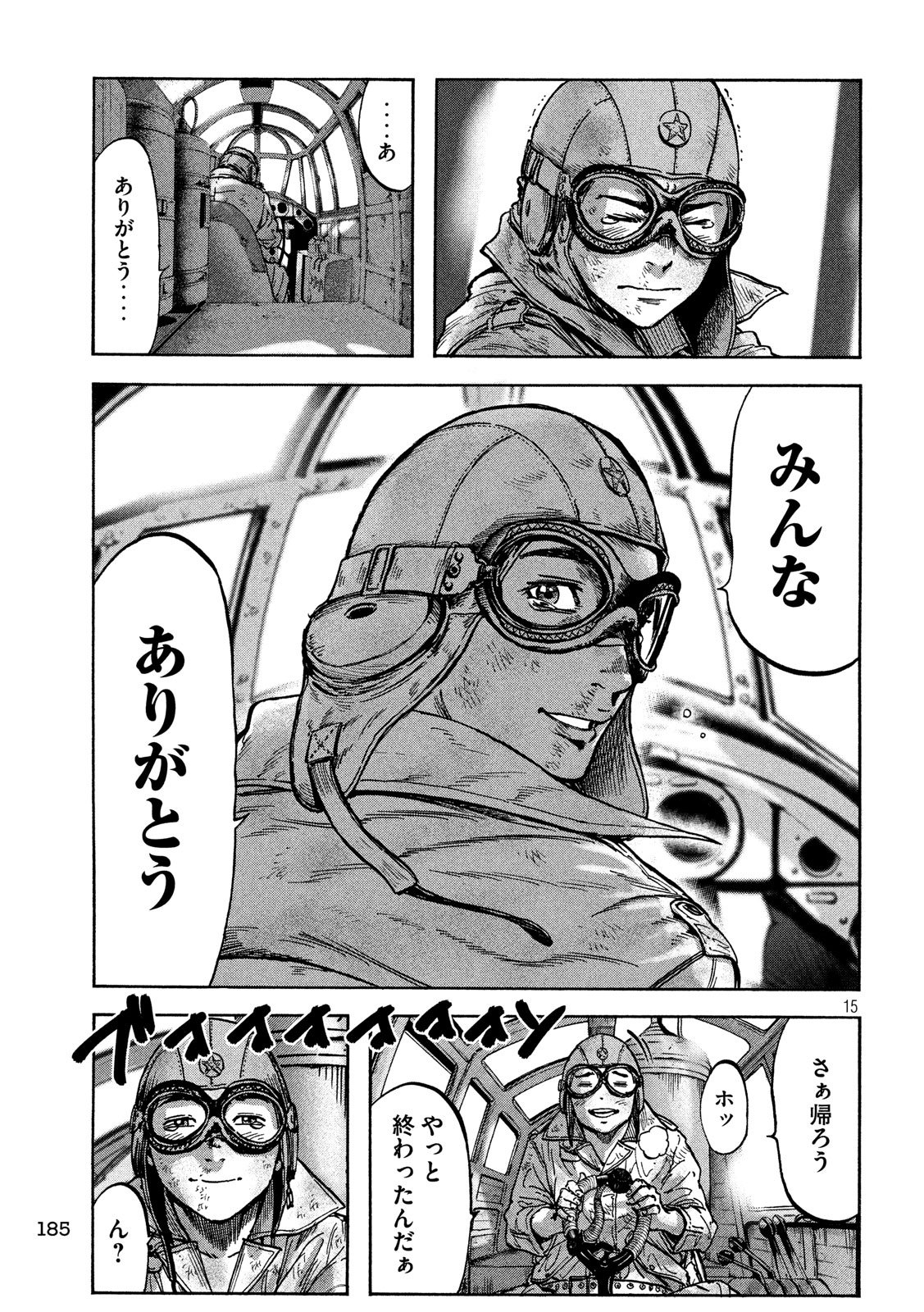 Fujimi no Tokkouhei: Ikitoshi Ikeru Monotachi e Chapter 50 15ページ
