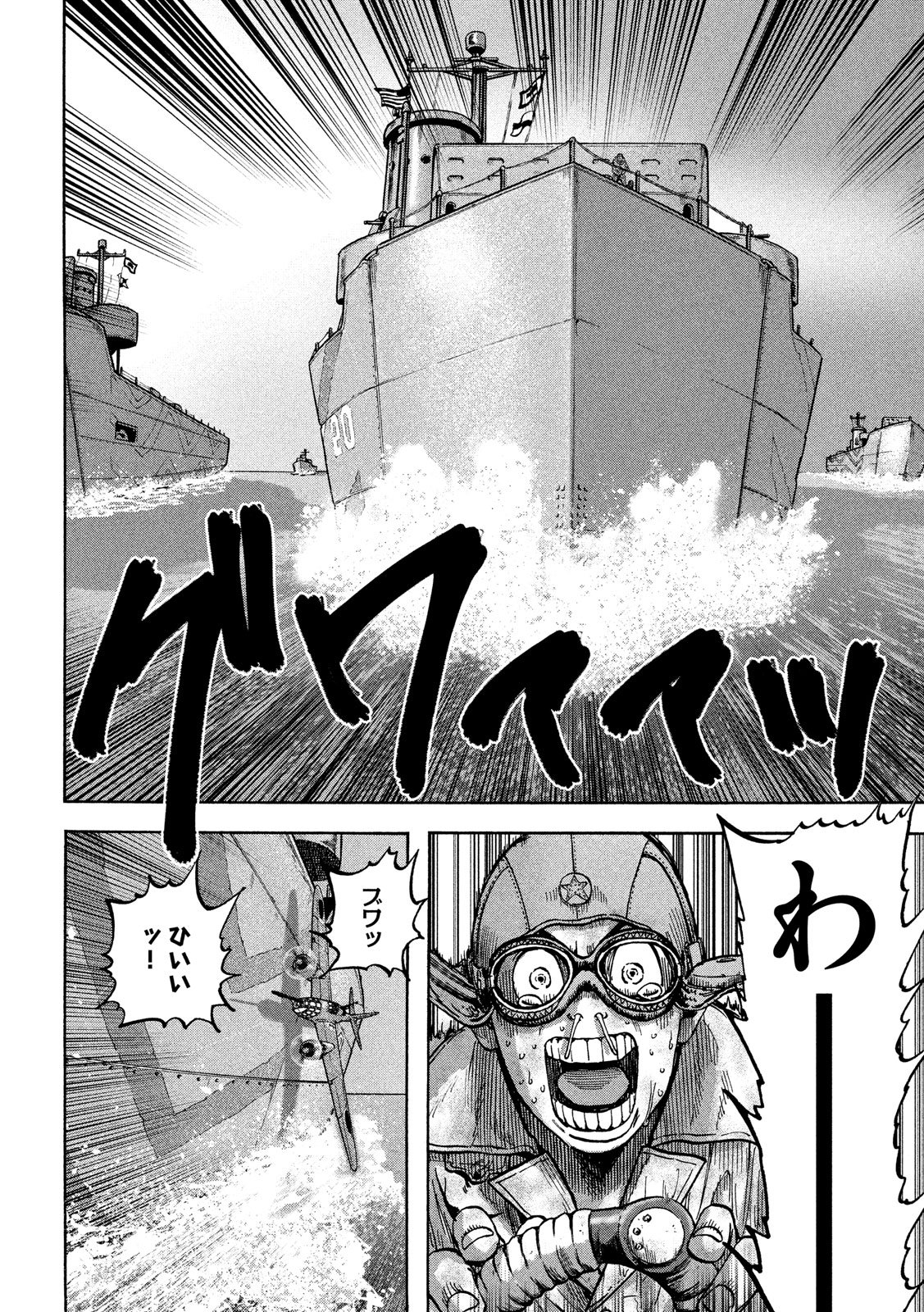 Fujimi no Tokkouhei: Ikitoshi Ikeru Monotachi e Chapter 50 16ページ