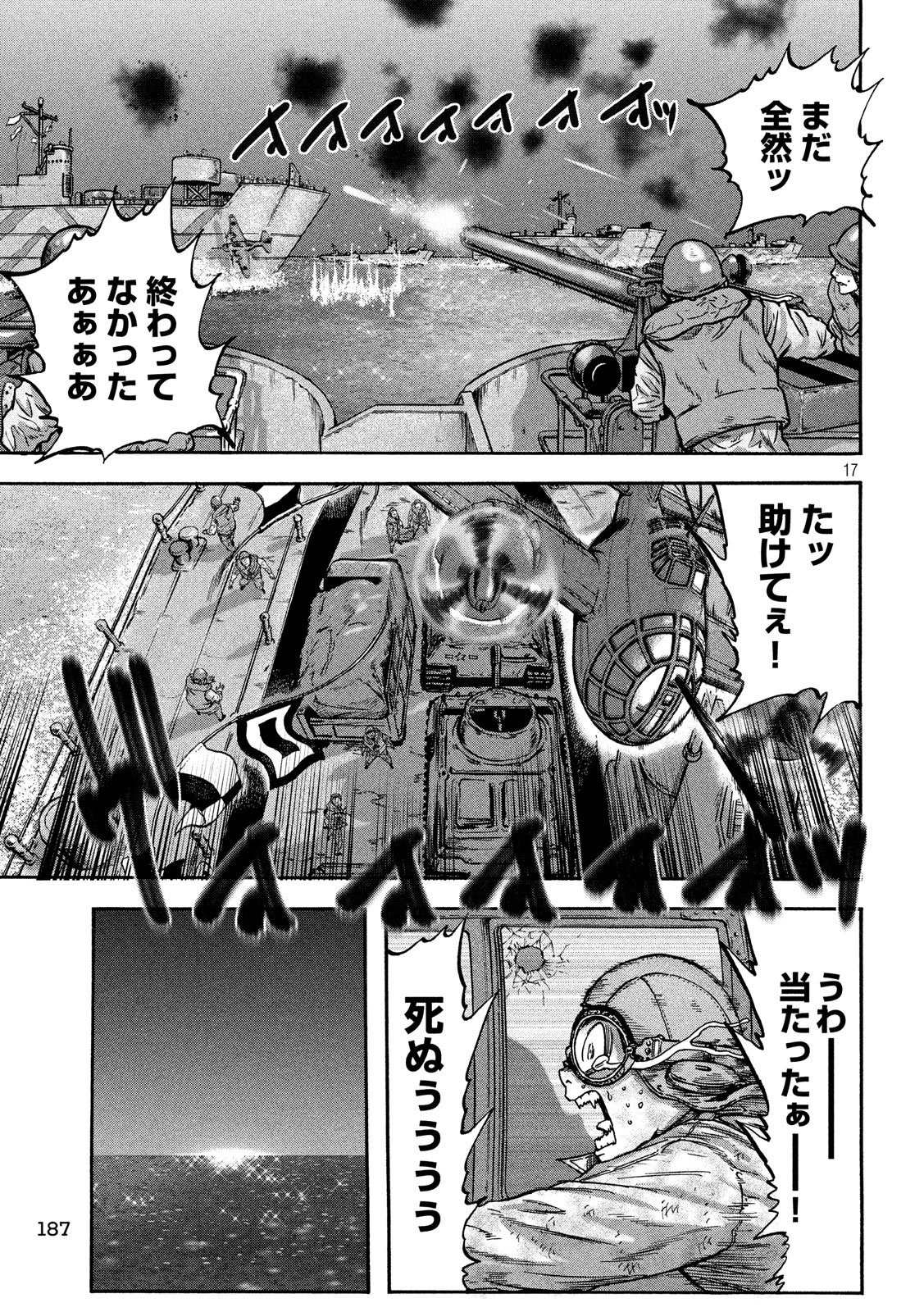 Fujimi no Tokkouhei: Ikitoshi Ikeru Monotachi e Chapter 50 17ページ