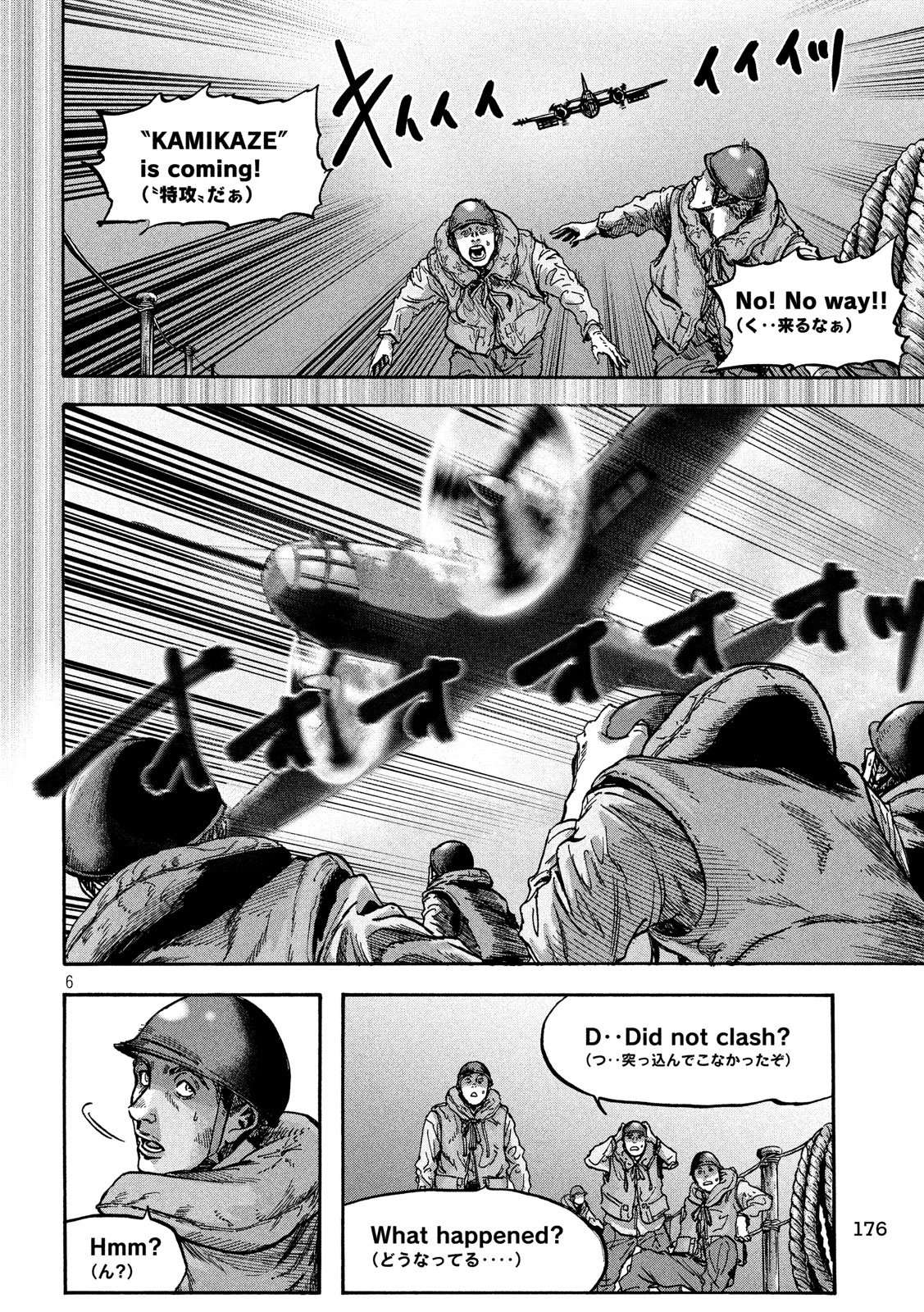 Fujimi no Tokkouhei: Ikitoshi Ikeru Monotachi e Chapter 50 6ページ