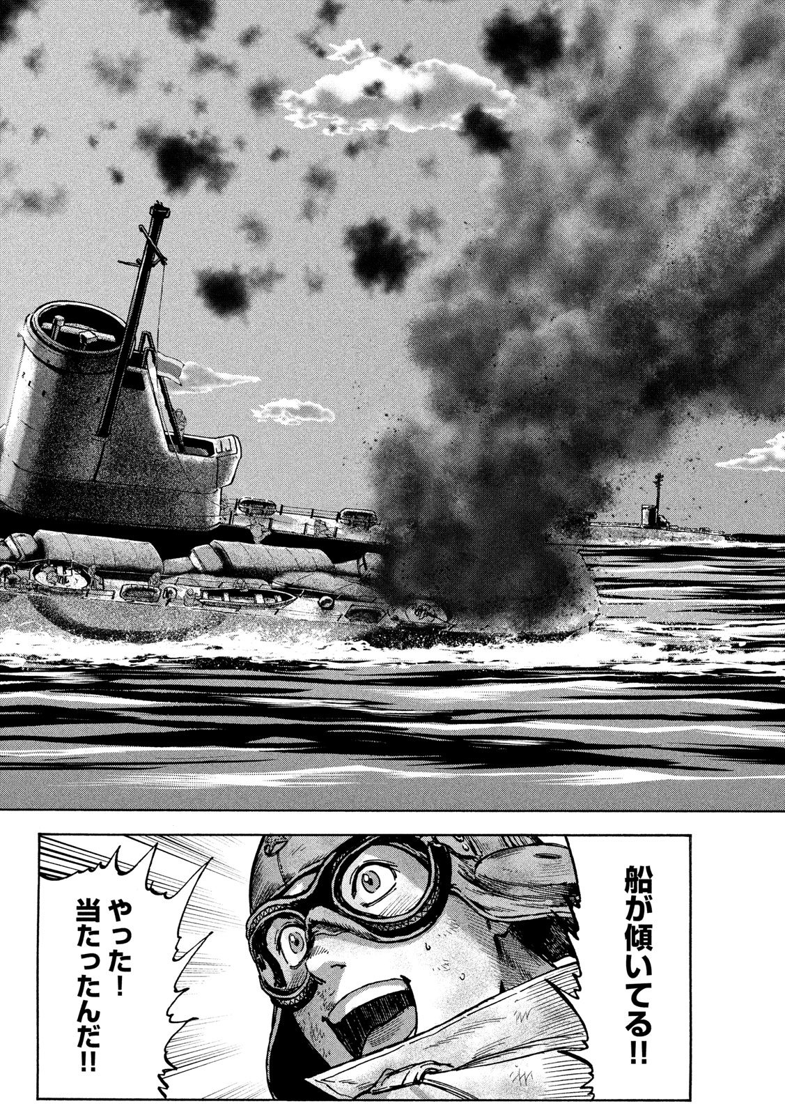Fujimi no Tokkouhei: Ikitoshi Ikeru Monotachi e Chapter 50 10ページ