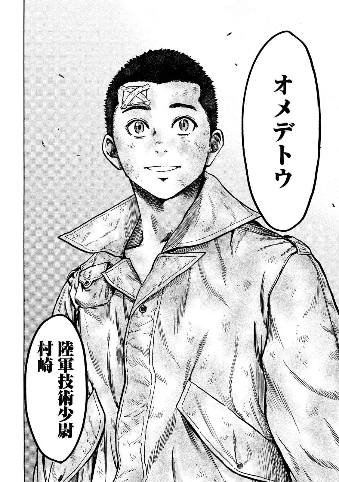 Fujimi no Tokkouhei: Ikitoshi Ikeru Monotachi e Chapter 51 14ページ