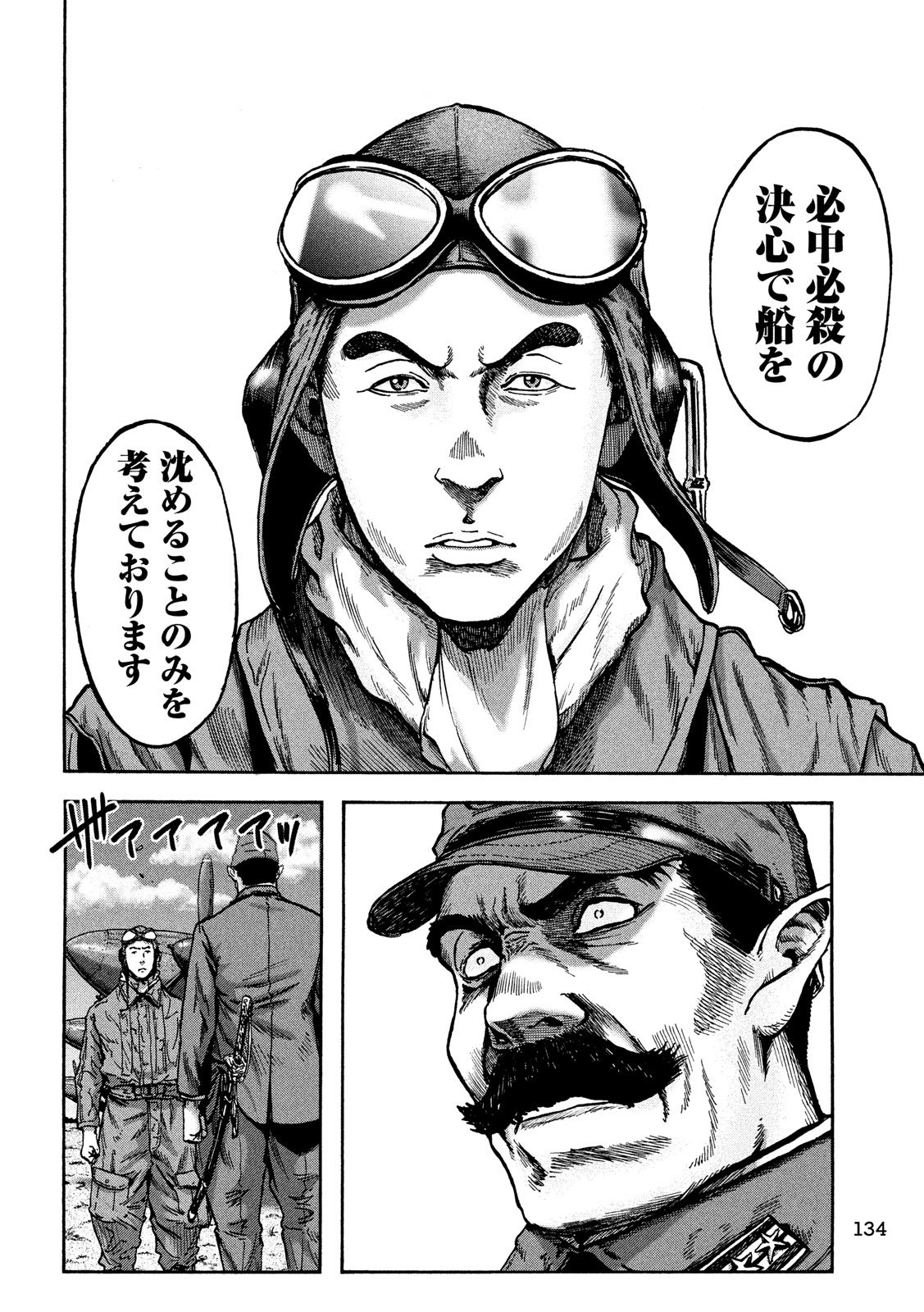 Fujimi no Tokkouhei: Ikitoshi Ikeru Monotachi e Chapter 52 10ページ