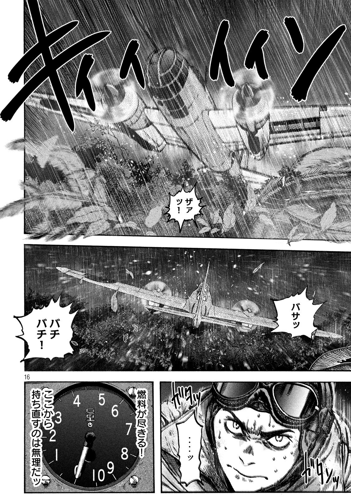 Fujimi no Tokkouhei: Ikitoshi Ikeru Monotachi e Chapter 53 16ページ