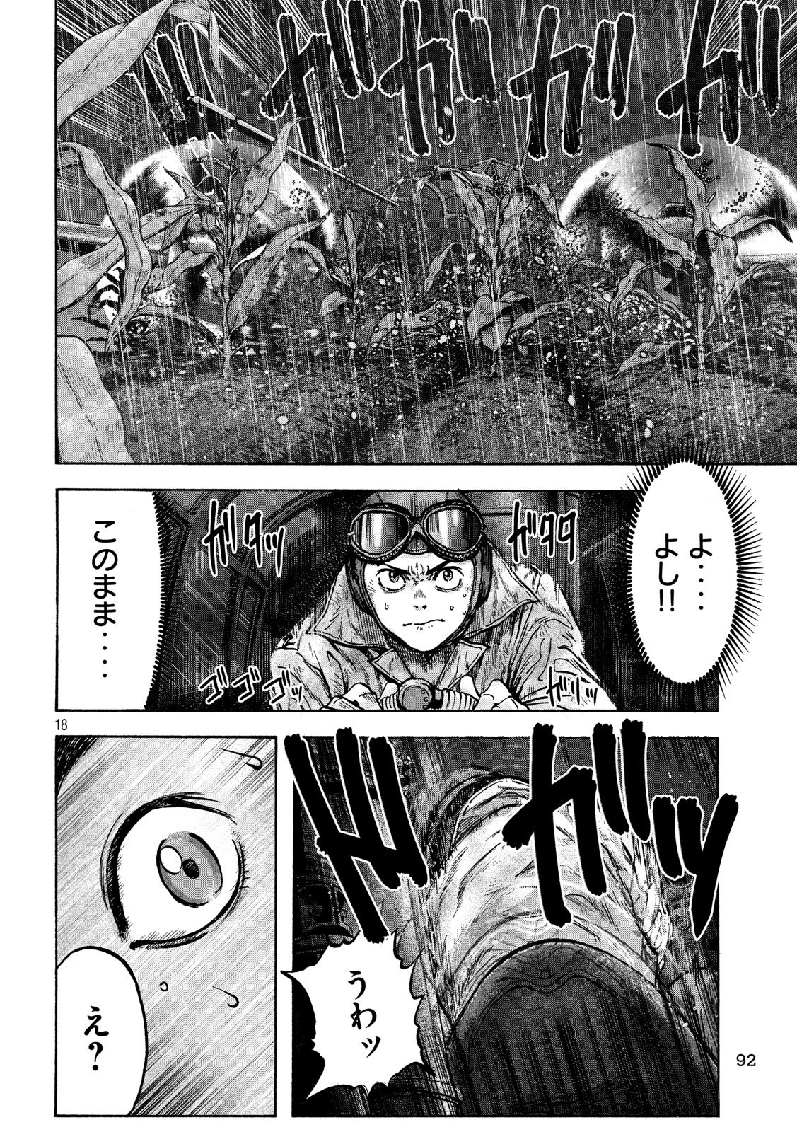 Fujimi no Tokkouhei: Ikitoshi Ikeru Monotachi e Chapter 53 18ページ