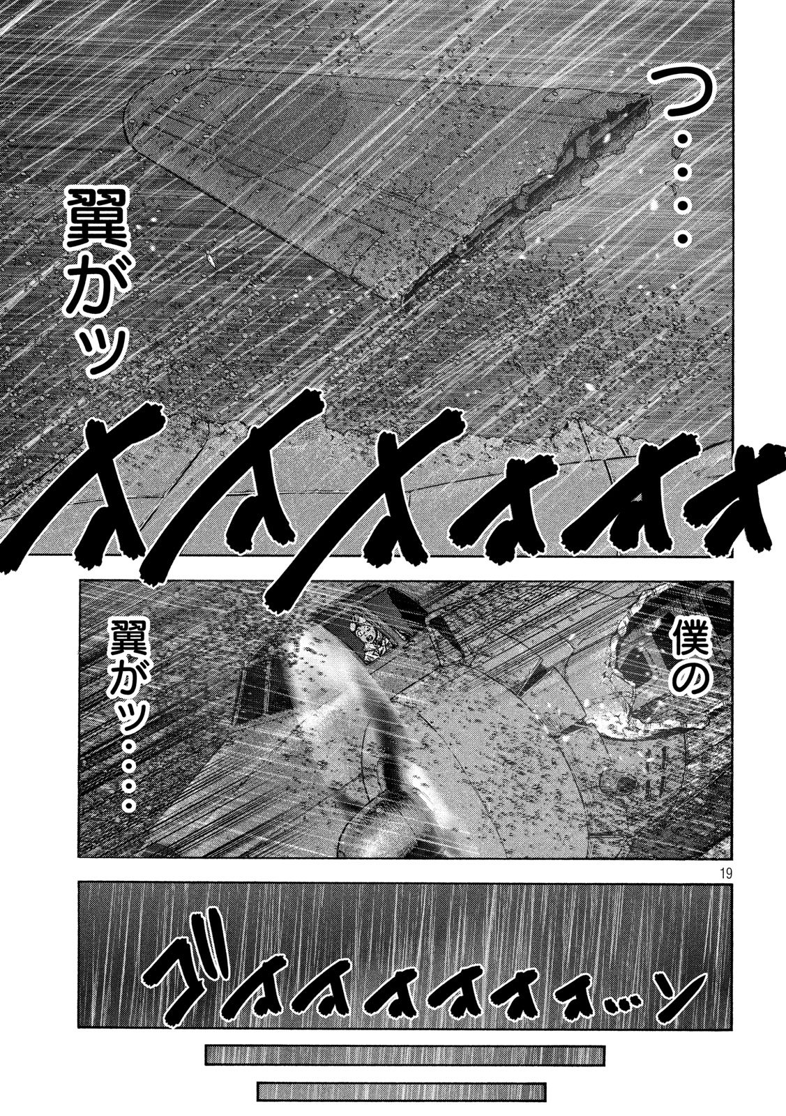 Fujimi no Tokkouhei: Ikitoshi Ikeru Monotachi e Chapter 53 19ページ