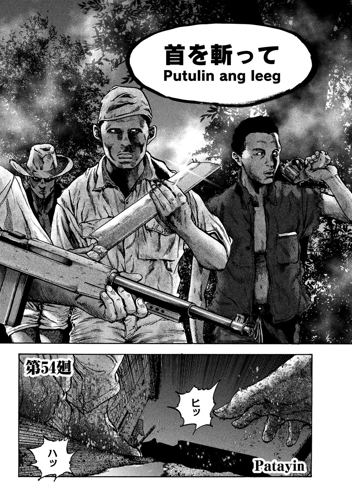 Fujimi no Tokkouhei: Ikitoshi Ikeru Monotachi e Chapter 54 2ページ