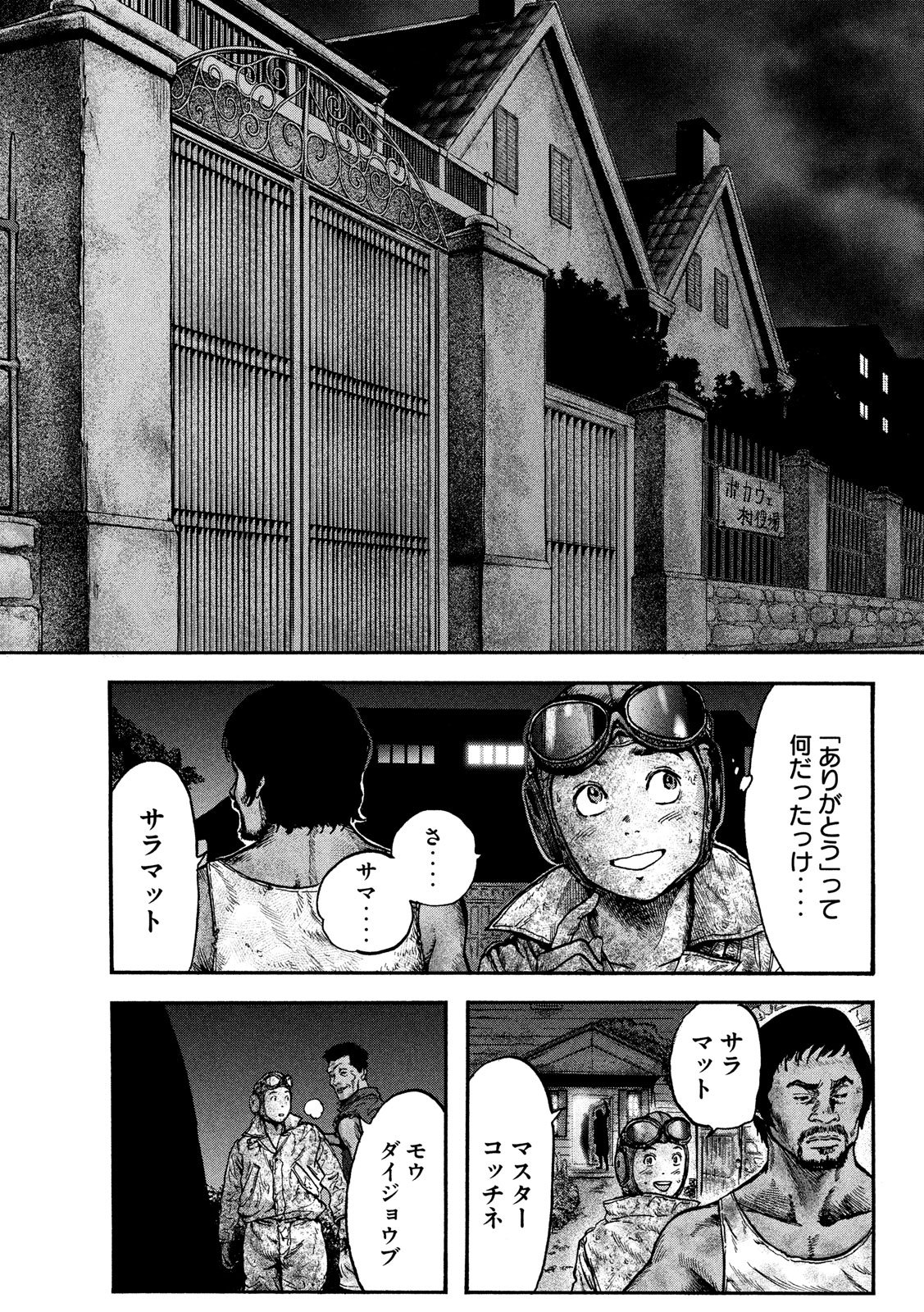 Fujimi no Tokkouhei: Ikitoshi Ikeru Monotachi e Chapter 54 13ページ