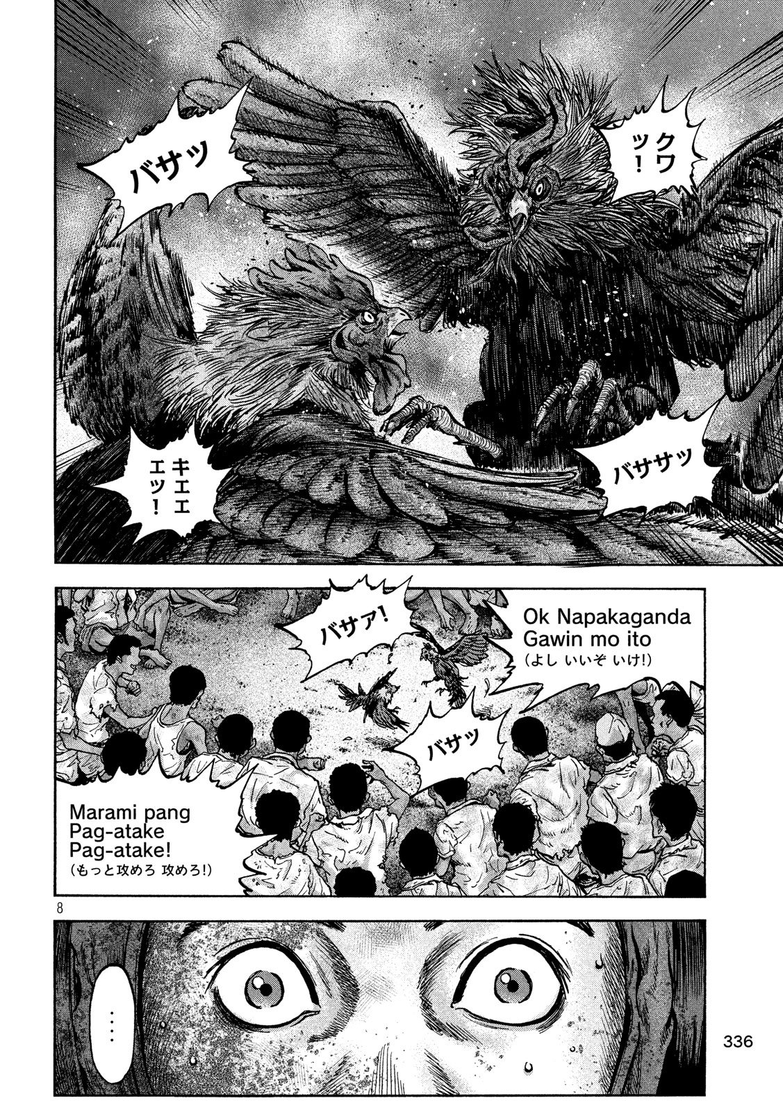 Fujimi no Tokkouhei: Ikitoshi Ikeru Monotachi e Chapter 54 8ページ