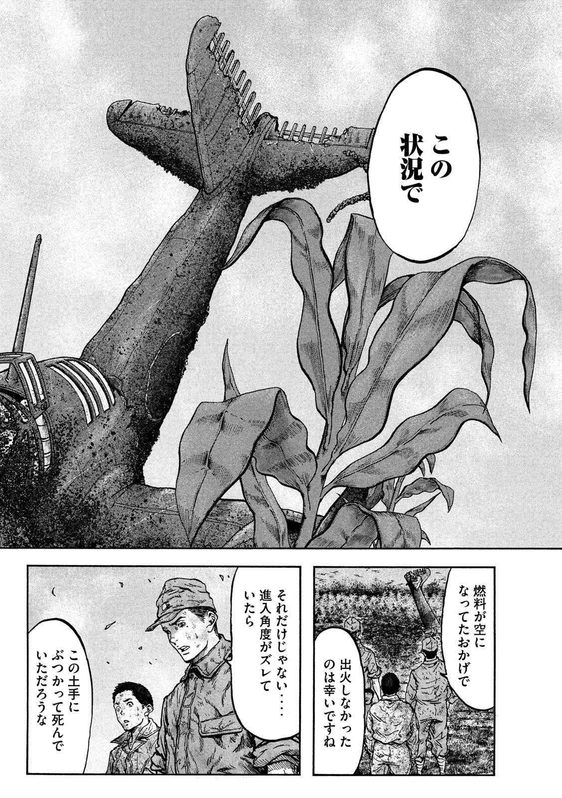 Fujimi no Tokkouhei: Ikitoshi Ikeru Monotachi e Chapter 55 2ページ