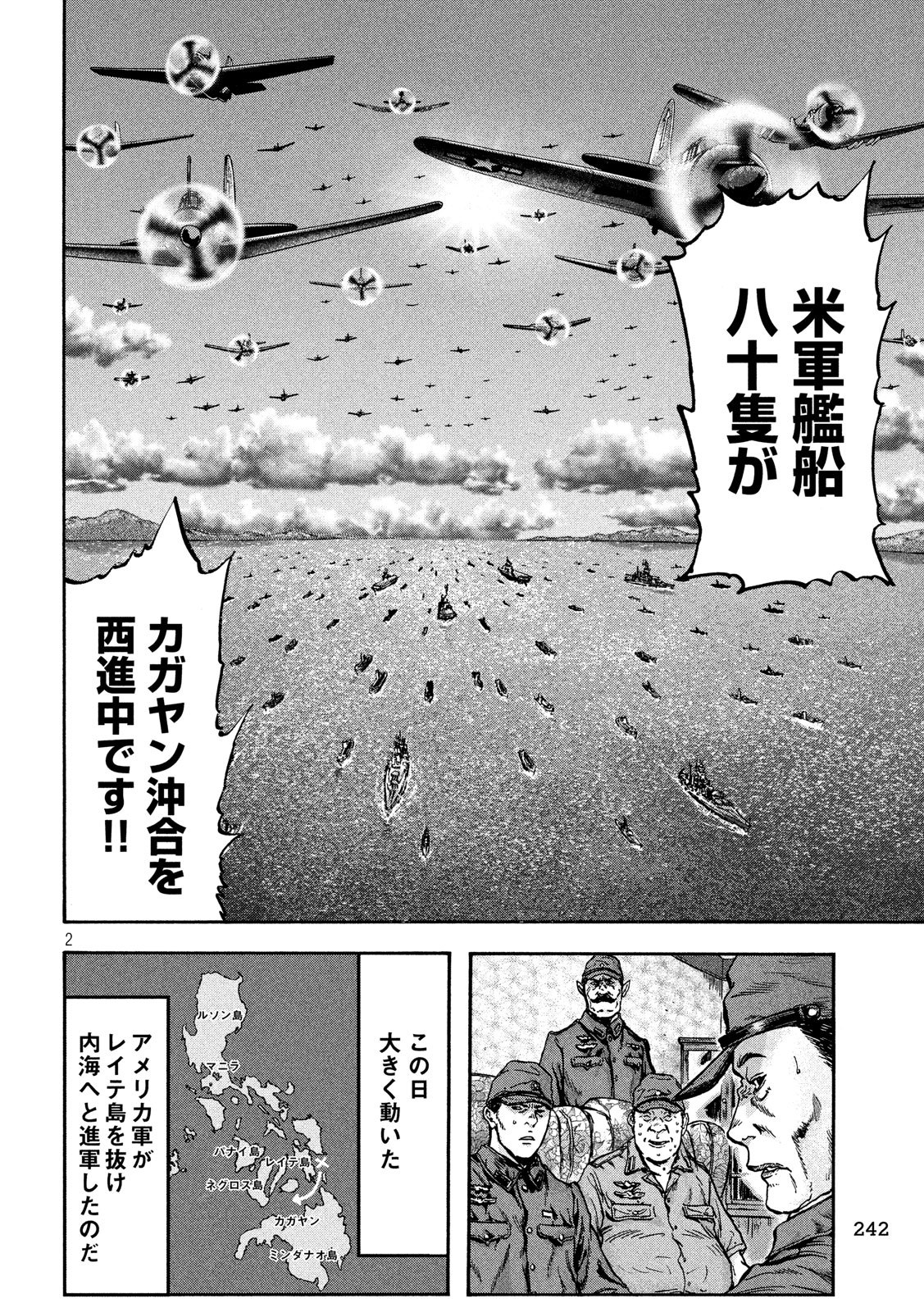 Fujimi no Tokkouhei: Ikitoshi Ikeru Monotachi e Chapter 56 2ページ
