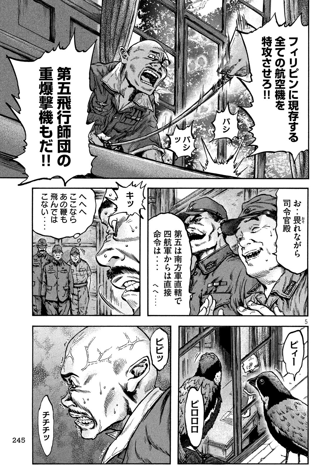 Fujimi no Tokkouhei: Ikitoshi Ikeru Monotachi e Chapter 56 5ページ