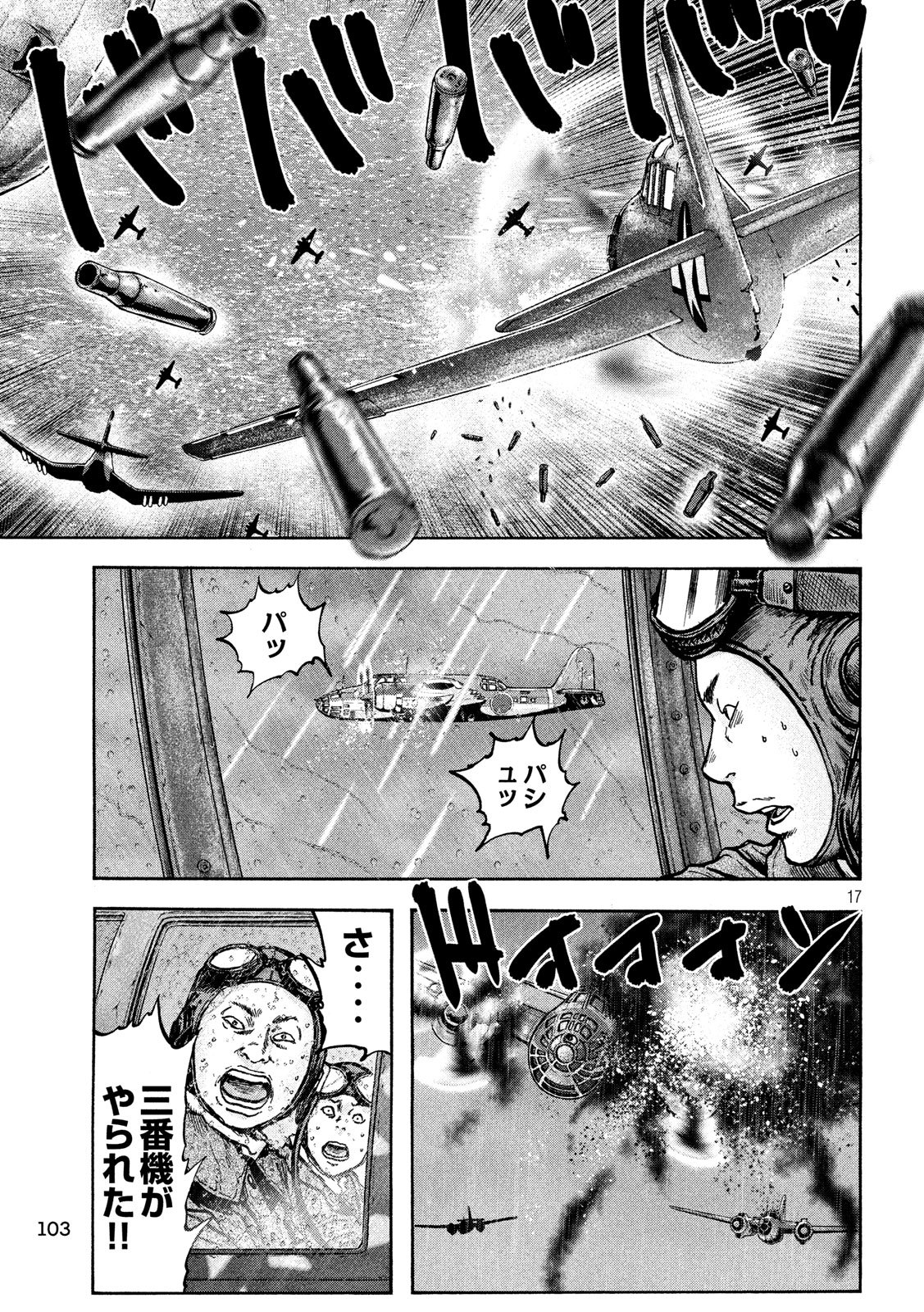 Fujimi no Tokkouhei: Ikitoshi Ikeru Monotachi e Chapter 57 17ページ