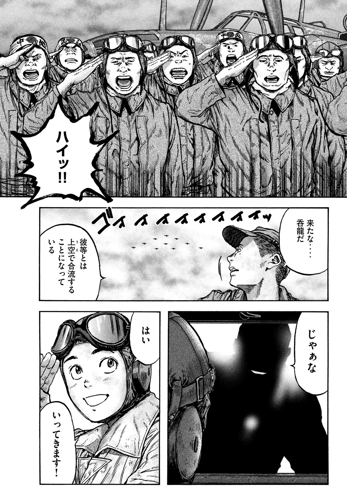 Fujimi no Tokkouhei: Ikitoshi Ikeru Monotachi e Chapter 57 9ページ