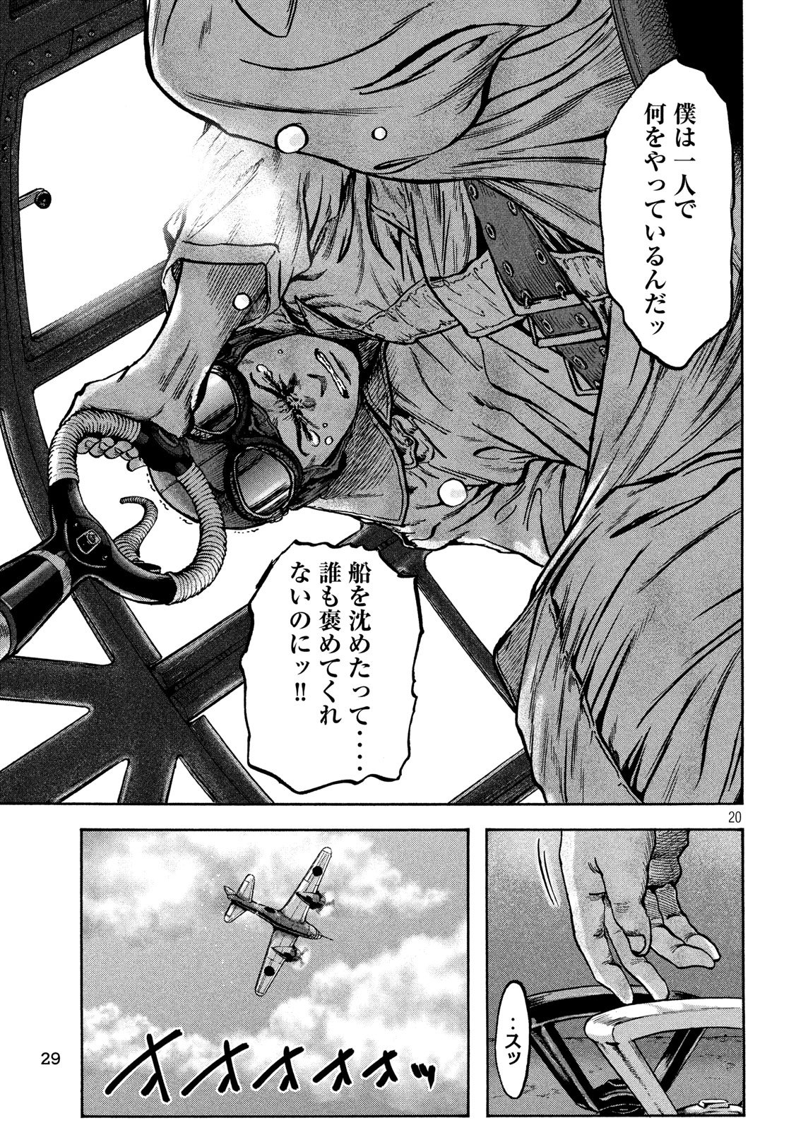 Fujimi no Tokkouhei: Ikitoshi Ikeru Monotachi e Chapter 58 20ページ