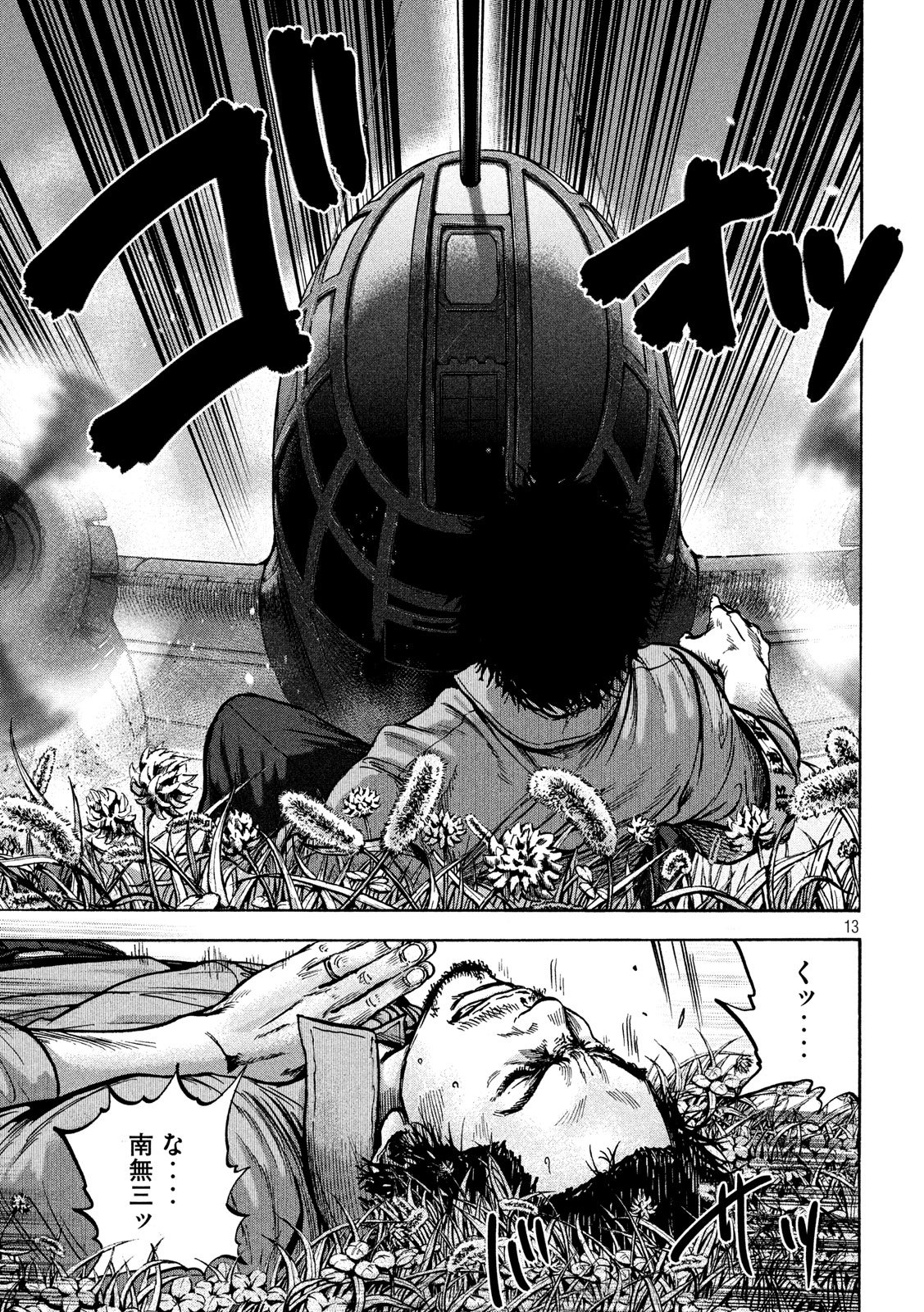 Fujimi no Tokkouhei: Ikitoshi Ikeru Monotachi e Chapter 60 13ページ