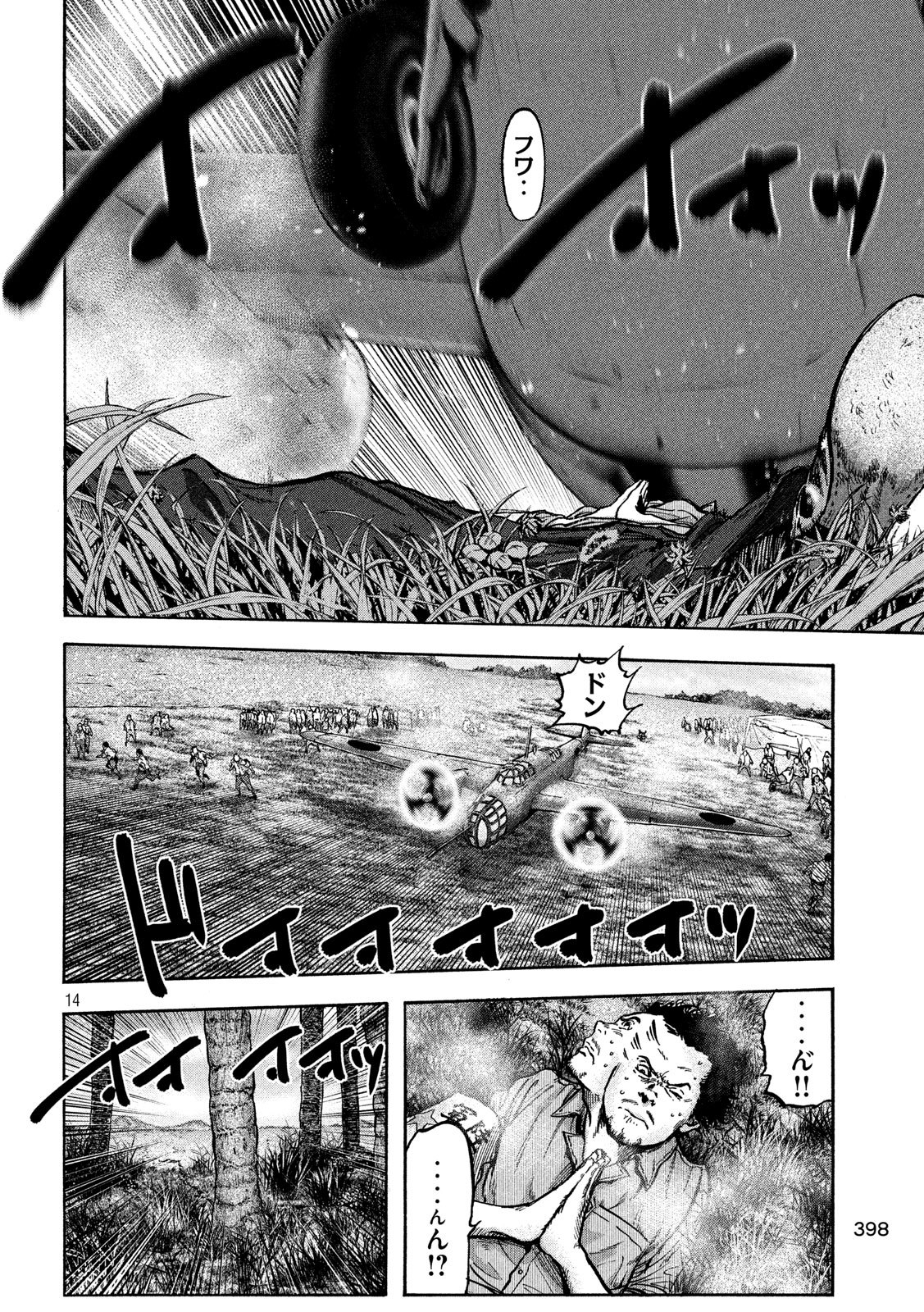 Fujimi no Tokkouhei: Ikitoshi Ikeru Monotachi e Chapter 60 14ページ