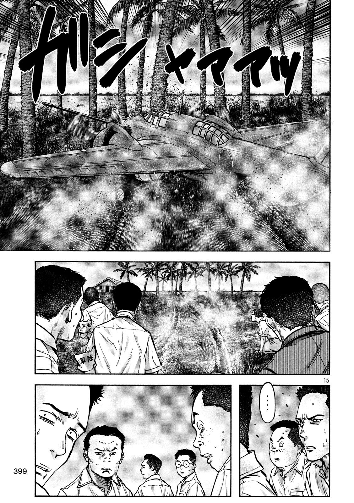 Fujimi no Tokkouhei: Ikitoshi Ikeru Monotachi e Chapter 60 15ページ