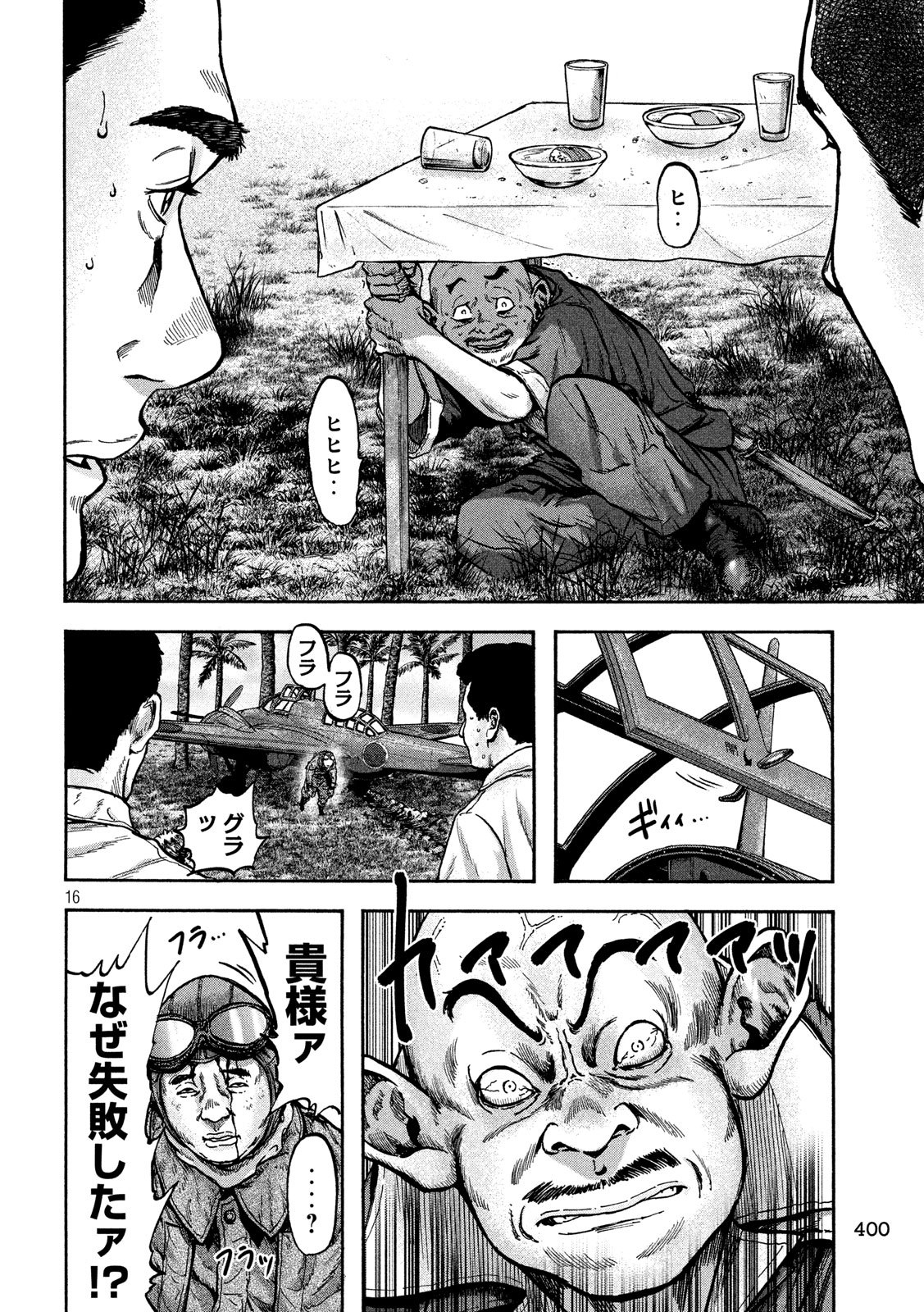 Fujimi no Tokkouhei: Ikitoshi Ikeru Monotachi e Chapter 60 16ページ