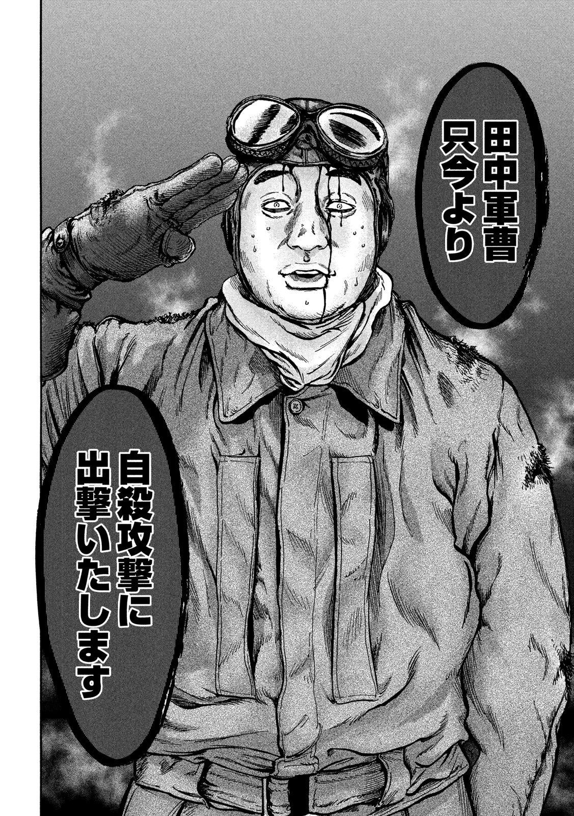 Fujimi no Tokkouhei: Ikitoshi Ikeru Monotachi e Chapter 60 18ページ