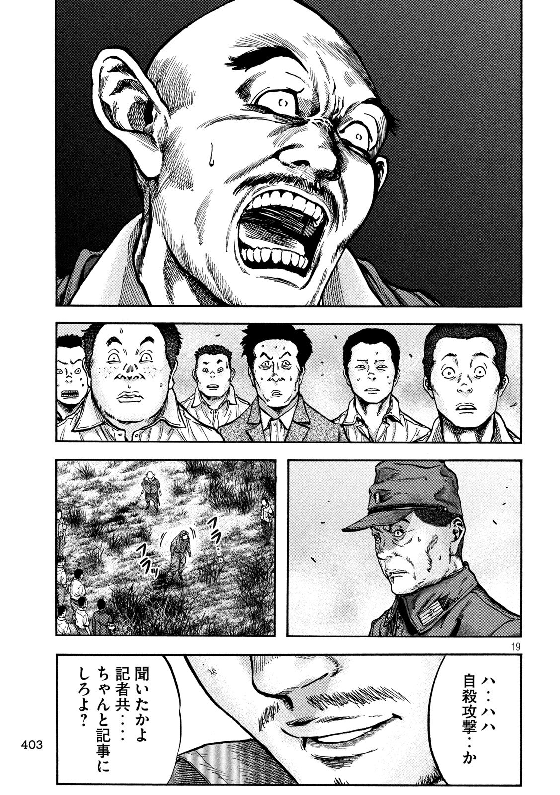 Fujimi no Tokkouhei: Ikitoshi Ikeru Monotachi e Chapter 60 19ページ