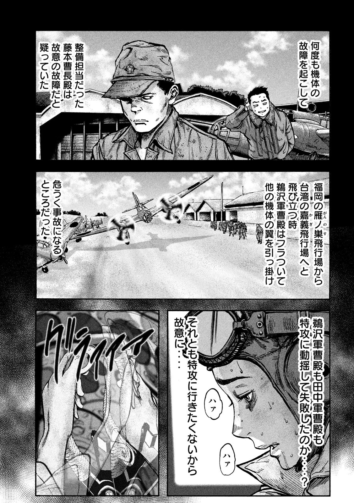 Fujimi no Tokkouhei: Ikitoshi Ikeru Monotachi e Chapter 61 13ページ