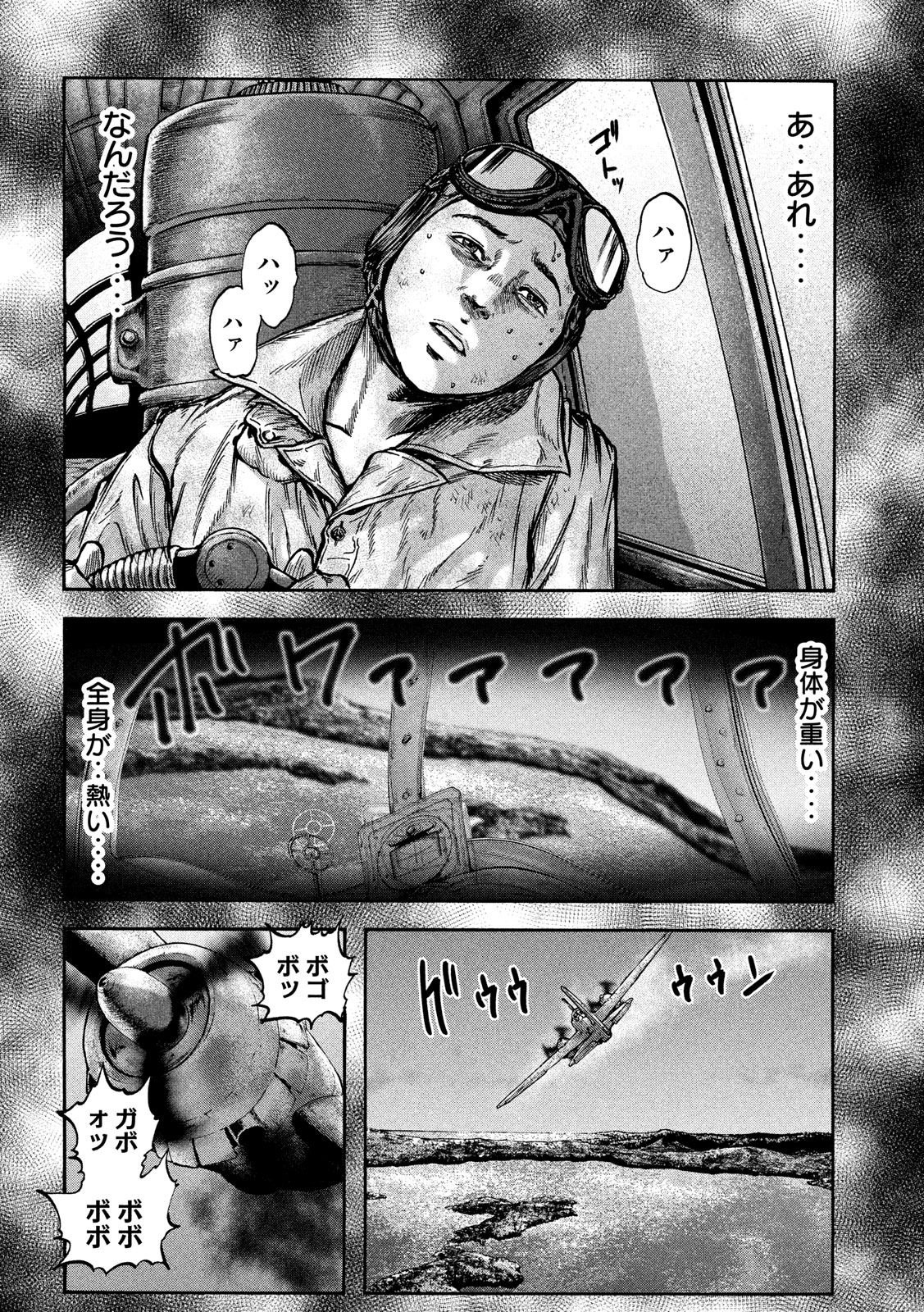 Fujimi no Tokkouhei: Ikitoshi Ikeru Monotachi e Chapter 61 14ページ