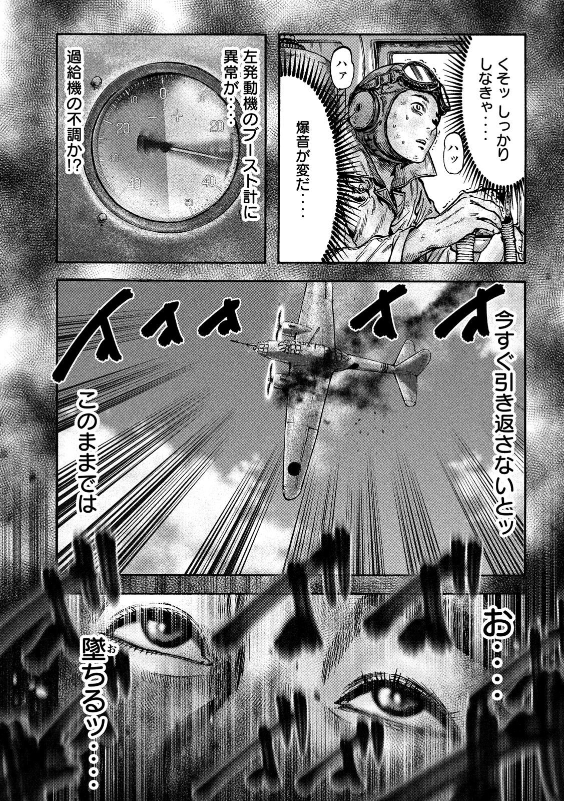 Fujimi no Tokkouhei: Ikitoshi Ikeru Monotachi e Chapter 61 15ページ