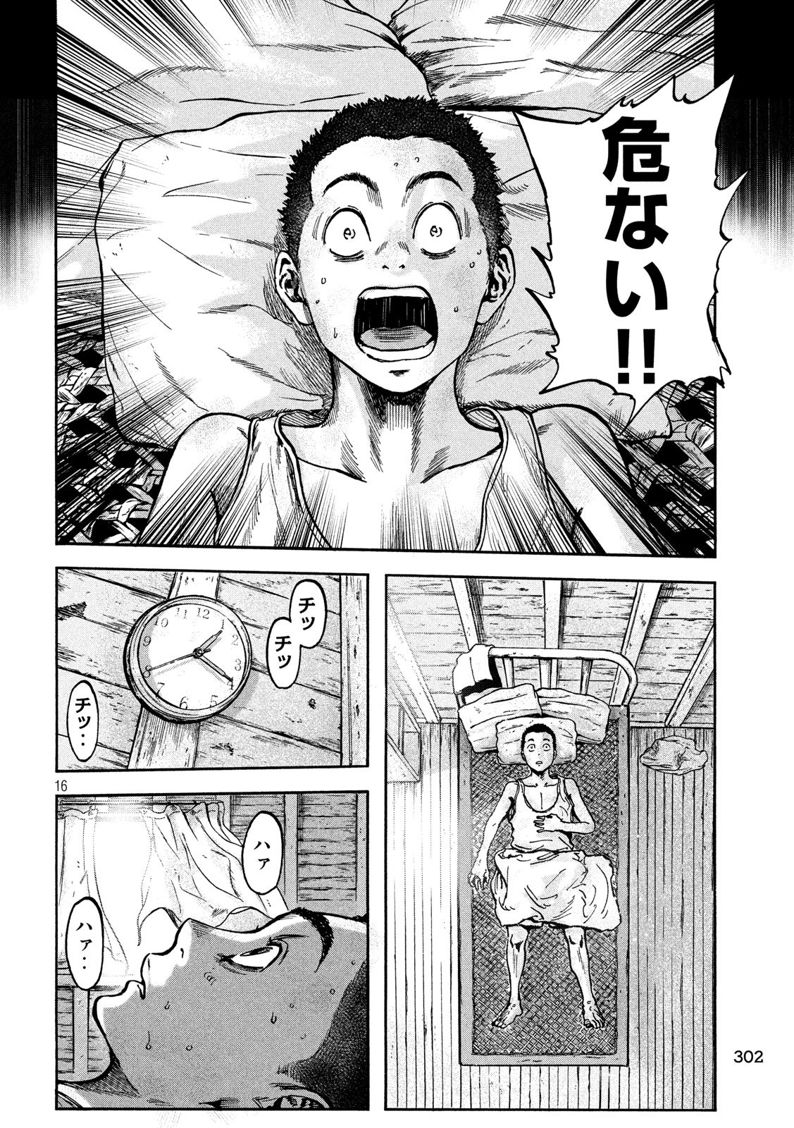 Fujimi no Tokkouhei: Ikitoshi Ikeru Monotachi e Chapter 61 16ページ