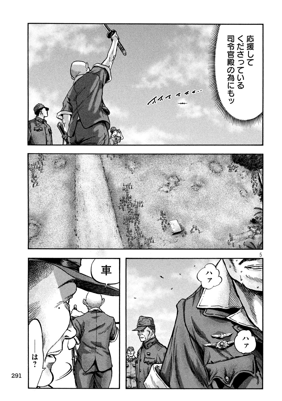 Fujimi no Tokkouhei: Ikitoshi Ikeru Monotachi e Chapter 61 5ページ