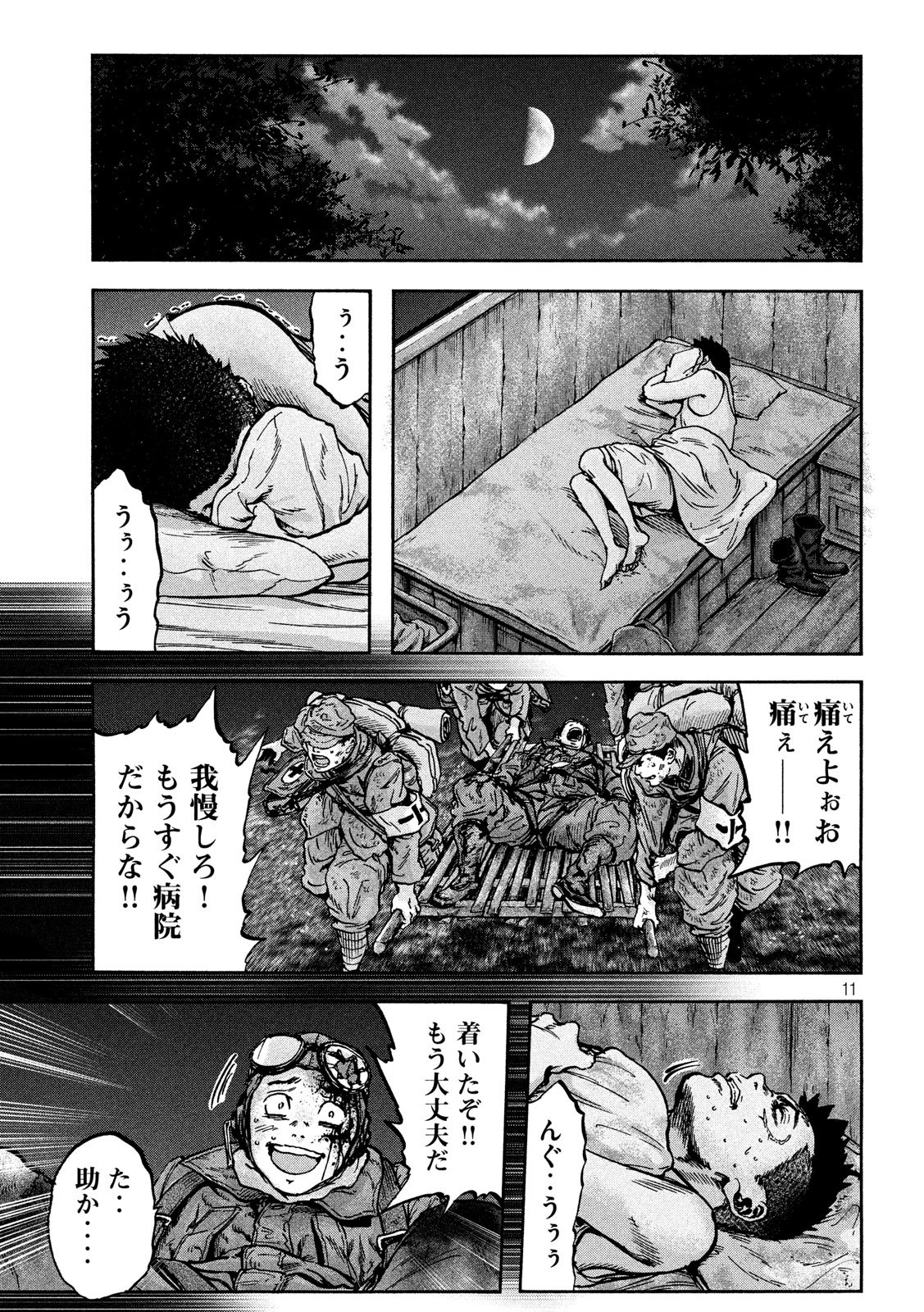 Fujimi no Tokkouhei: Ikitoshi Ikeru Monotachi e Chapter 62 11ページ