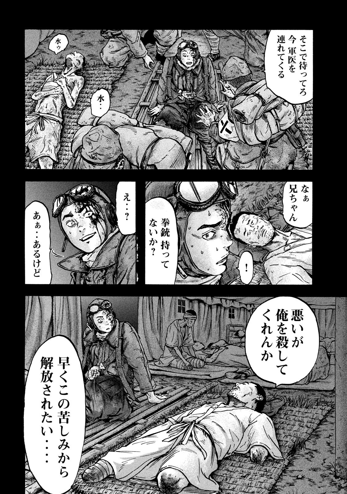 Fujimi no Tokkouhei: Ikitoshi Ikeru Monotachi e Chapter 62 14ページ