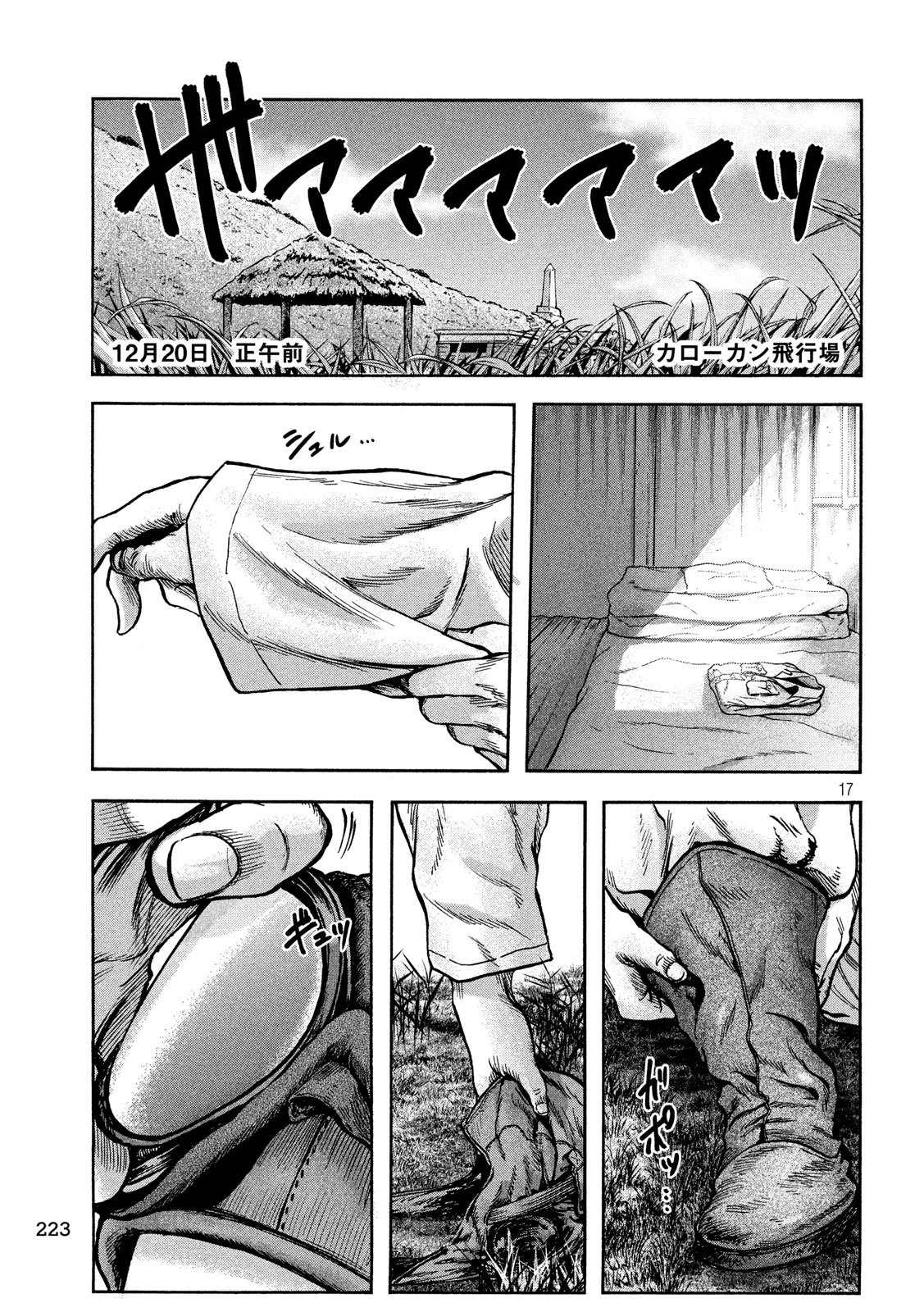 Fujimi no Tokkouhei: Ikitoshi Ikeru Monotachi e Chapter 62 17ページ