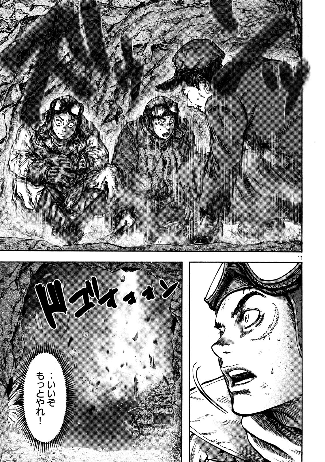 Fujimi no Tokkouhei: Ikitoshi Ikeru Monotachi e Chapter 63 11ページ
