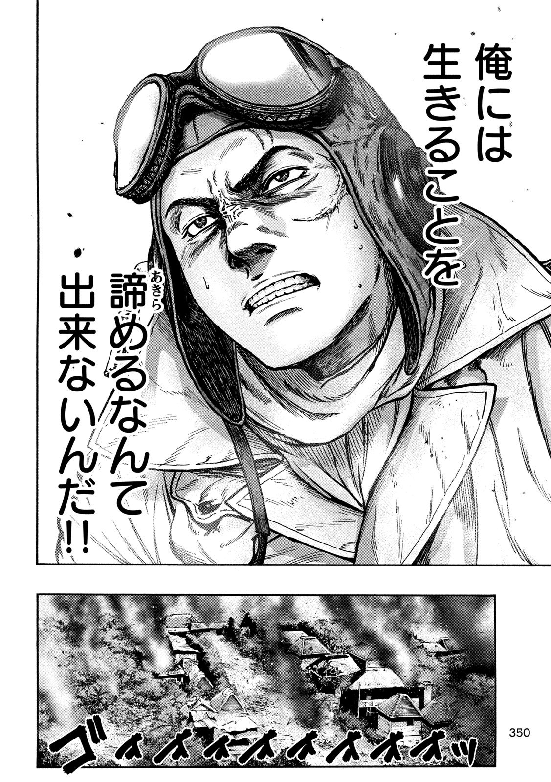 Fujimi no Tokkouhei: Ikitoshi Ikeru Monotachi e Chapter 63 14ページ