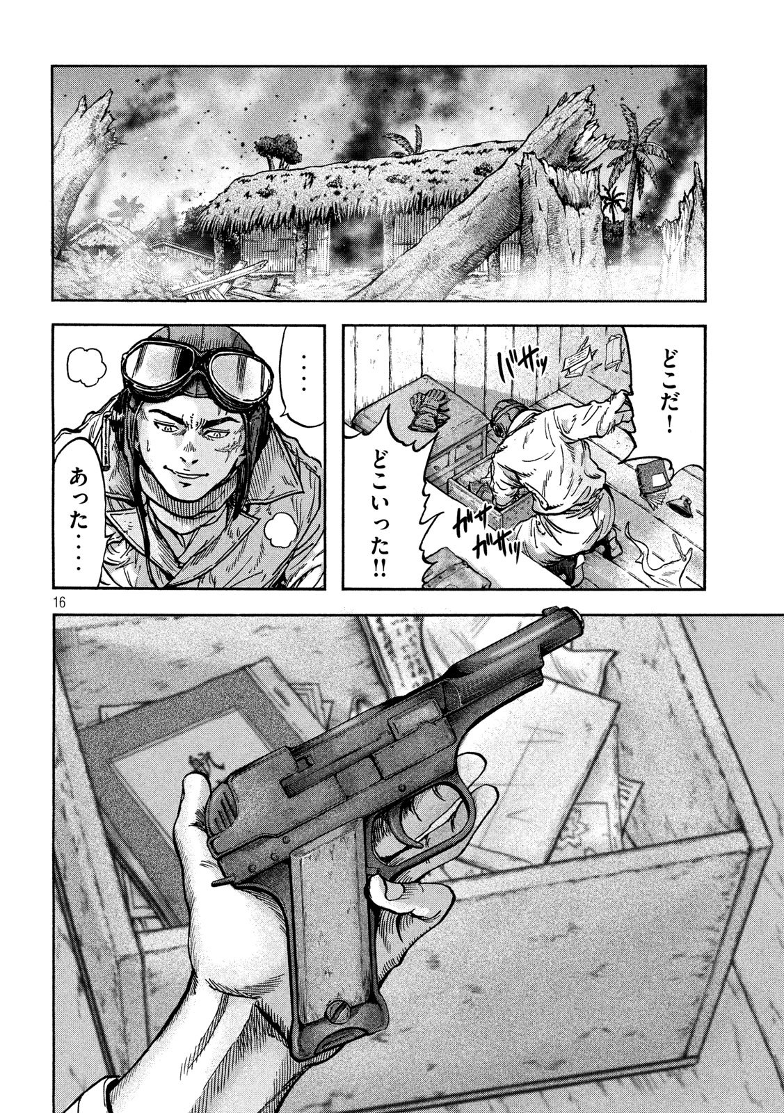 Fujimi no Tokkouhei: Ikitoshi Ikeru Monotachi e Chapter 63 16ページ