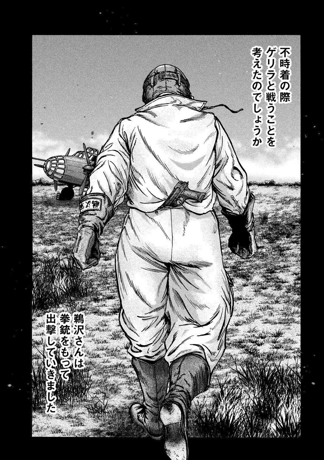 Fujimi no Tokkouhei: Ikitoshi Ikeru Monotachi e Chapter 63 19ページ