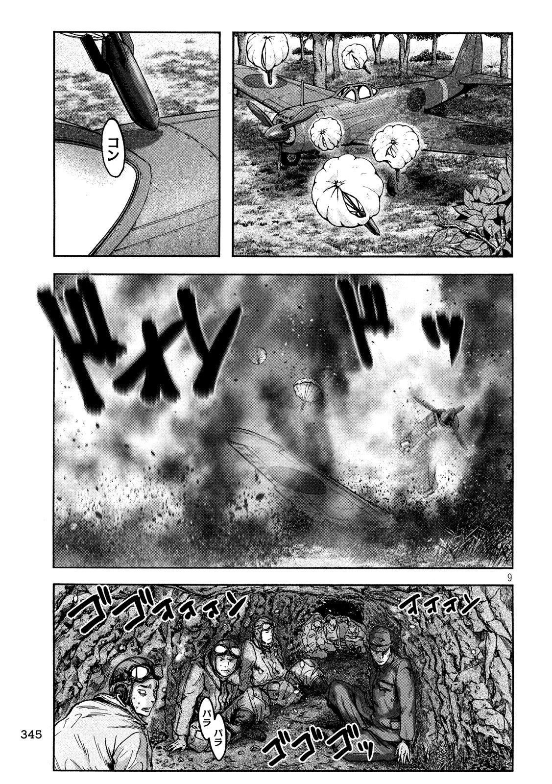 Fujimi no Tokkouhei: Ikitoshi Ikeru Monotachi e Chapter 63 9ページ