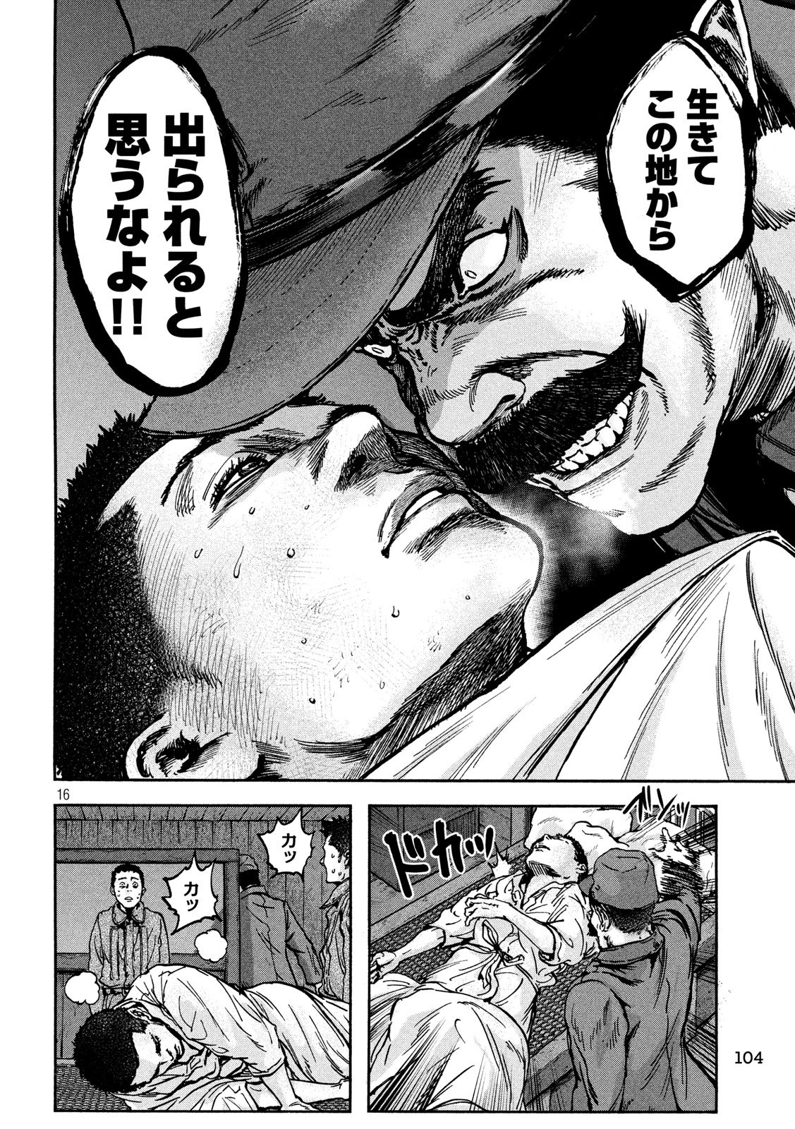 Fujimi no Tokkouhei: Ikitoshi Ikeru Monotachi e Chapter 64 16ページ