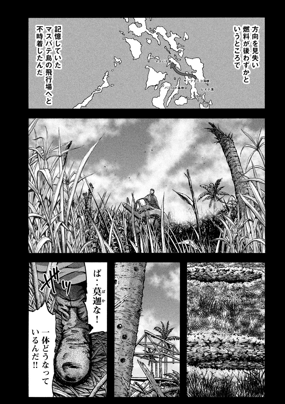 Fujimi no Tokkouhei: Ikitoshi Ikeru Monotachi e Chapter 67 11ページ