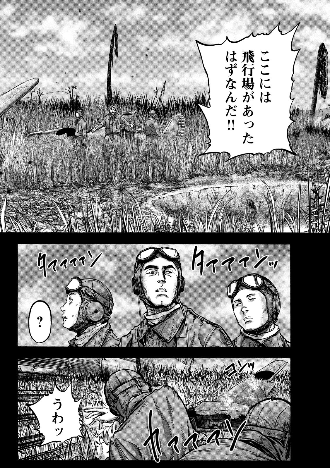Fujimi no Tokkouhei: Ikitoshi Ikeru Monotachi e Chapter 67 12ページ