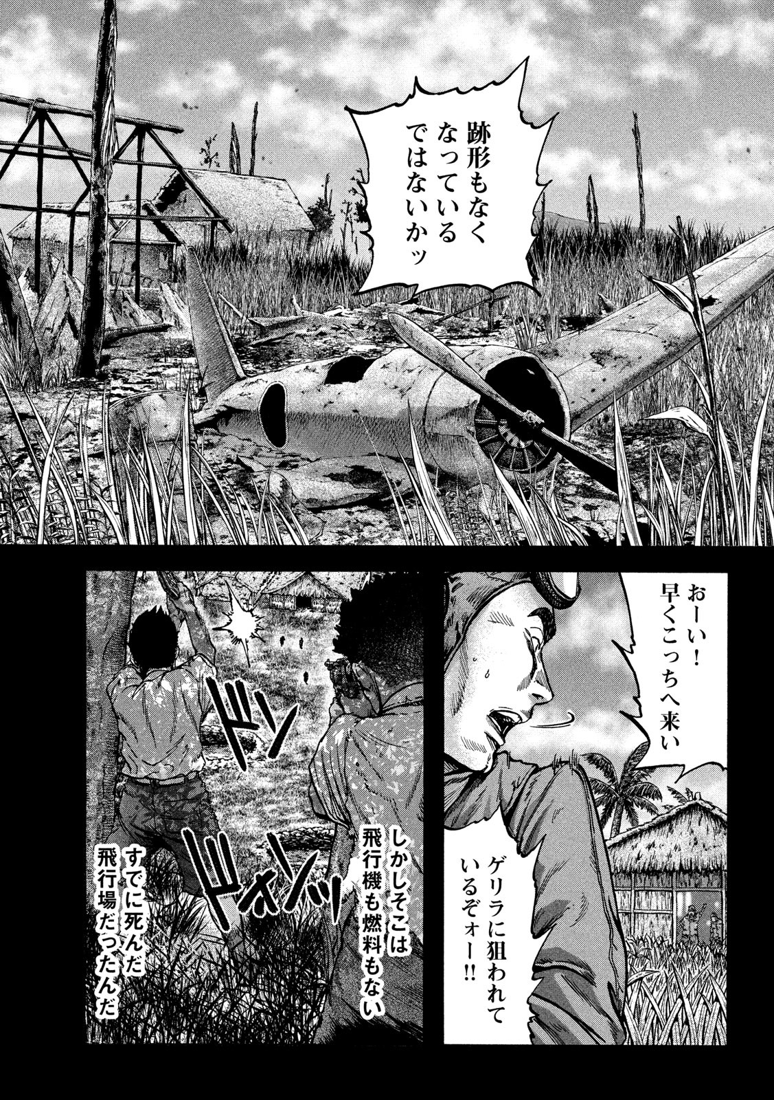 Fujimi no Tokkouhei: Ikitoshi Ikeru Monotachi e Chapter 67 13ページ