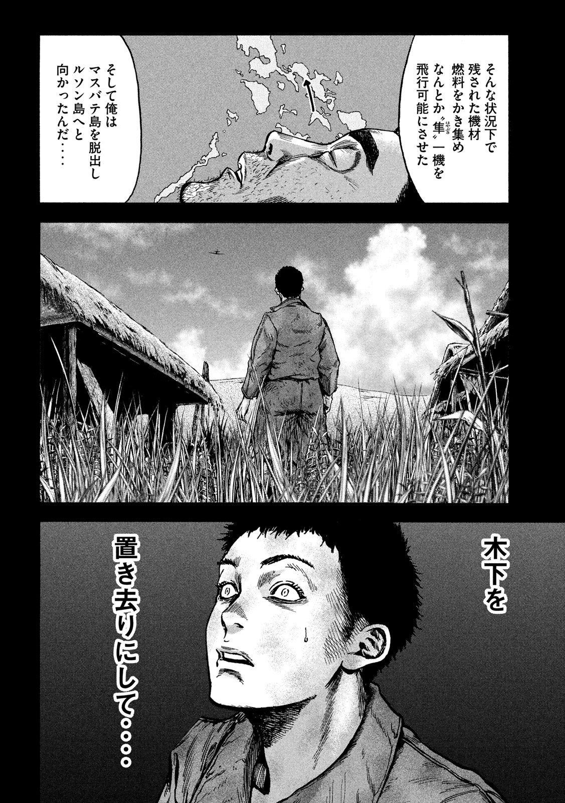 Fujimi no Tokkouhei: Ikitoshi Ikeru Monotachi e Chapter 67 14ページ